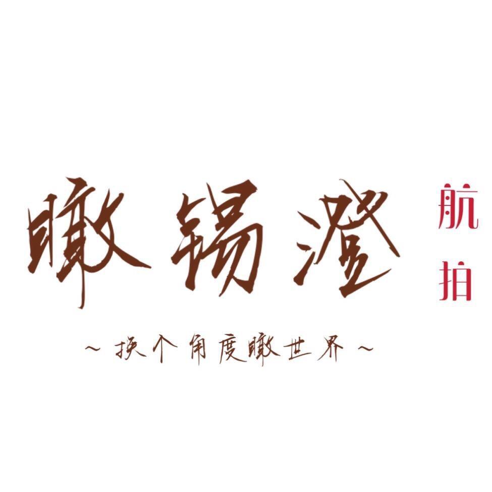 瞰锡澄