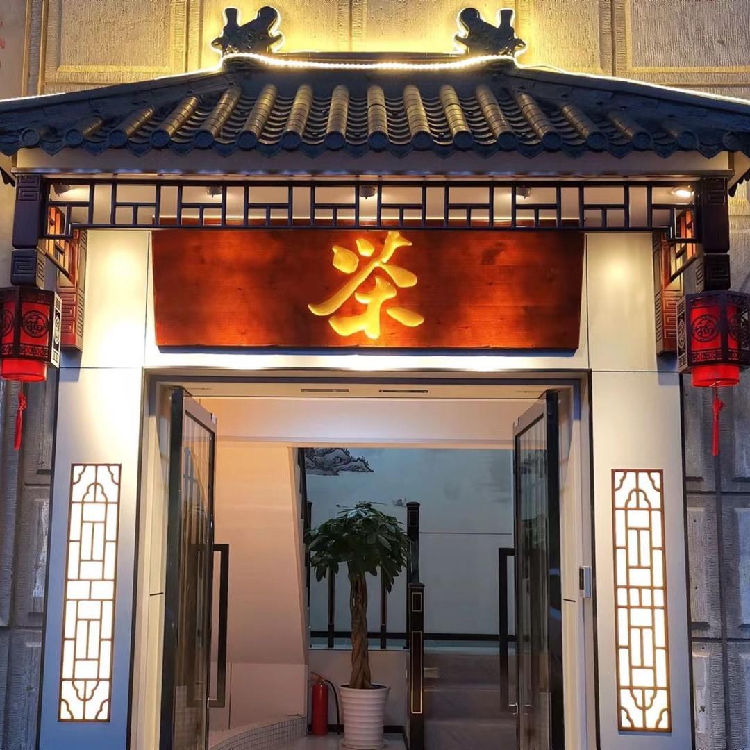 茶·棋牌茶室的小姑凉