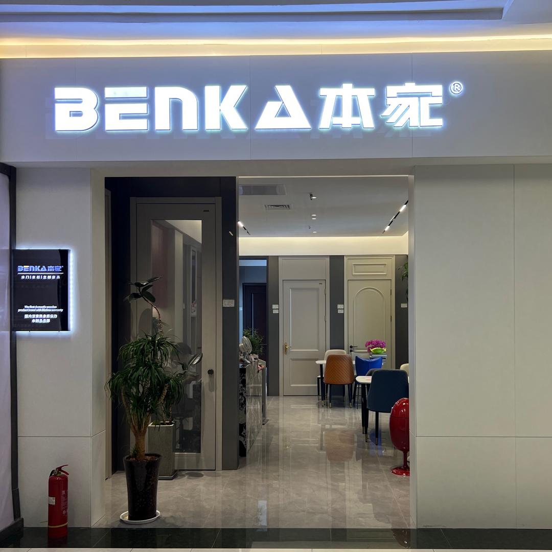 西安本家全屋定制·大明宫北二环店