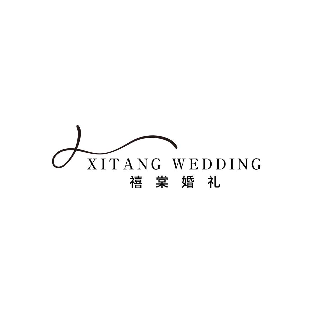 鹿邑禧棠婚礼