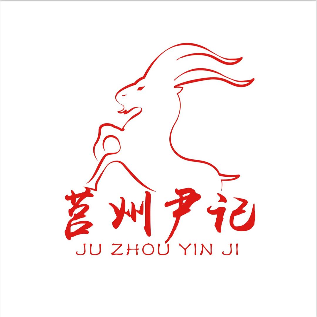 崂山区尹记莒县大锅全羊馆