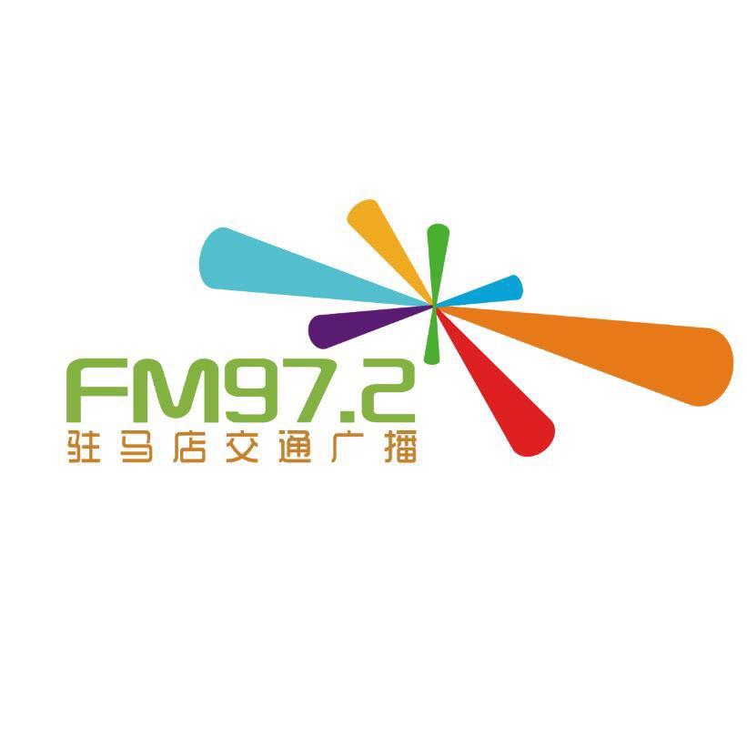 驻马店交通广播