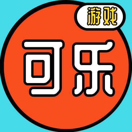 可乐代售