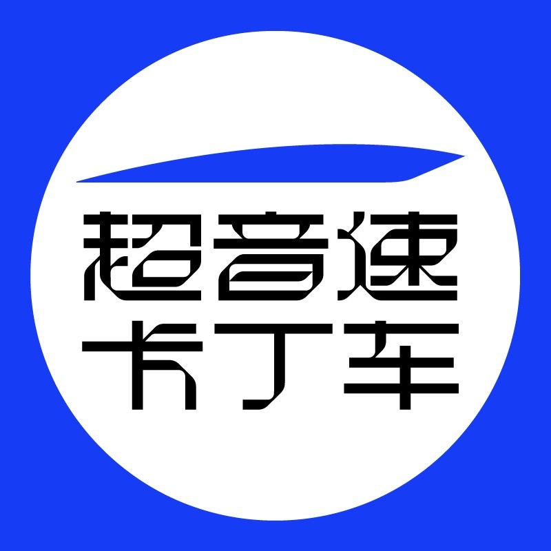 成都超音速国际卡丁车公园