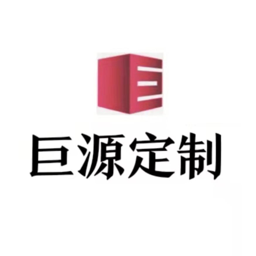 蚌埠巨源智能科技有限公司