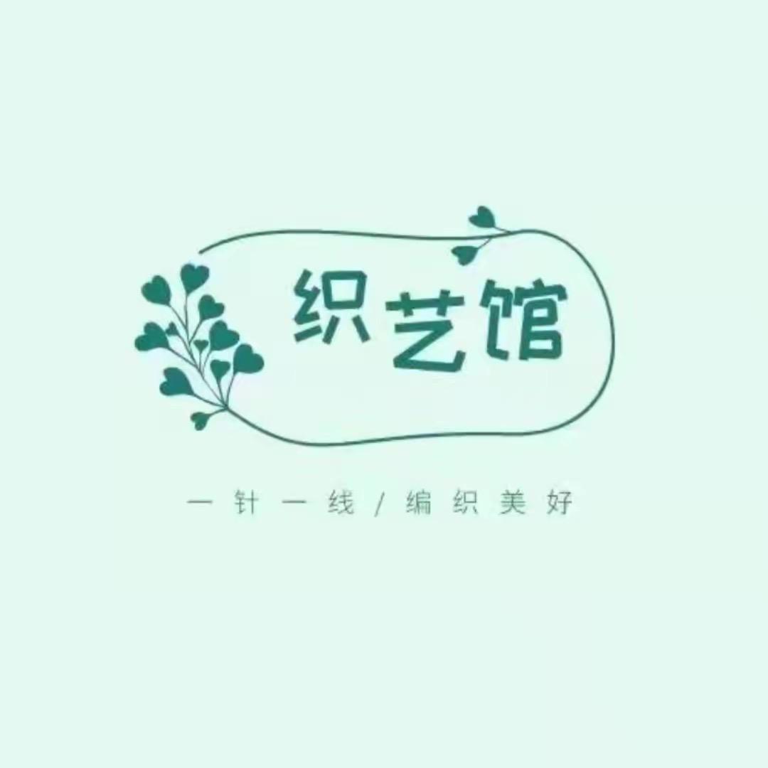 织艺馆