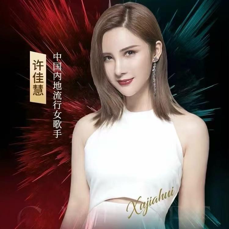 许佳慧工作室