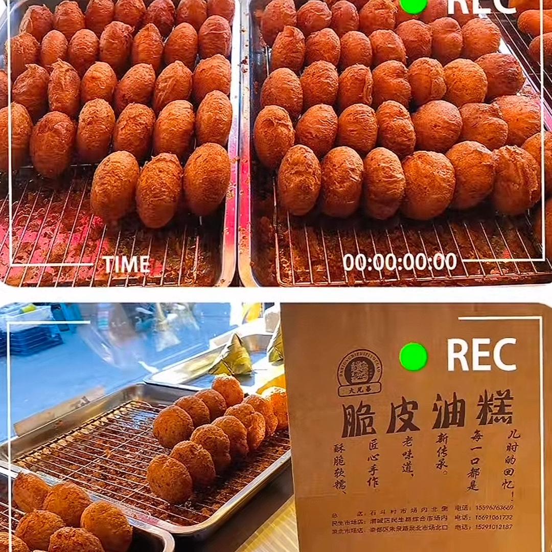 大兄弟脆皮油糕（泉北一巷店）