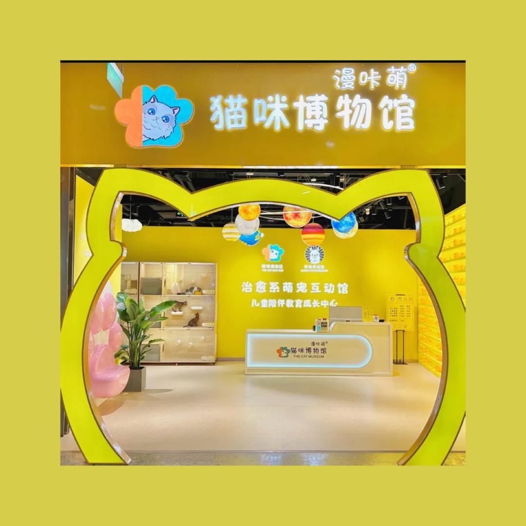 漫咔萌宠物官方号