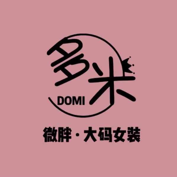 多米微胖大码女装店