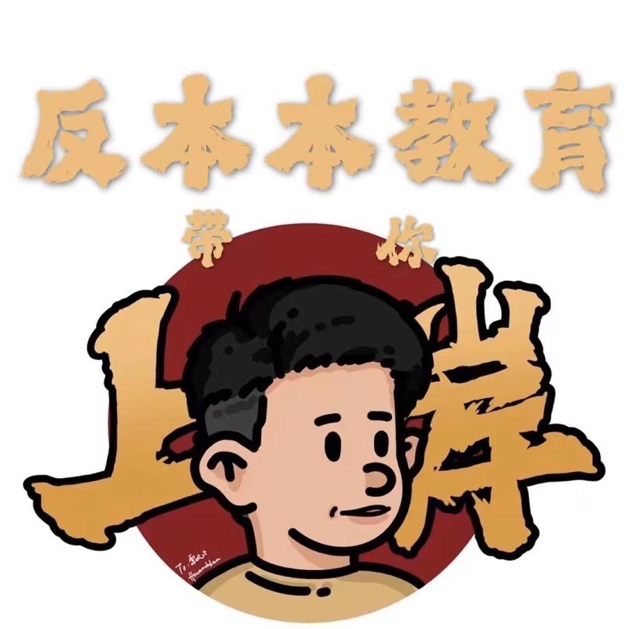 反本本讲公考