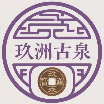 玖洲古泉社贰号店