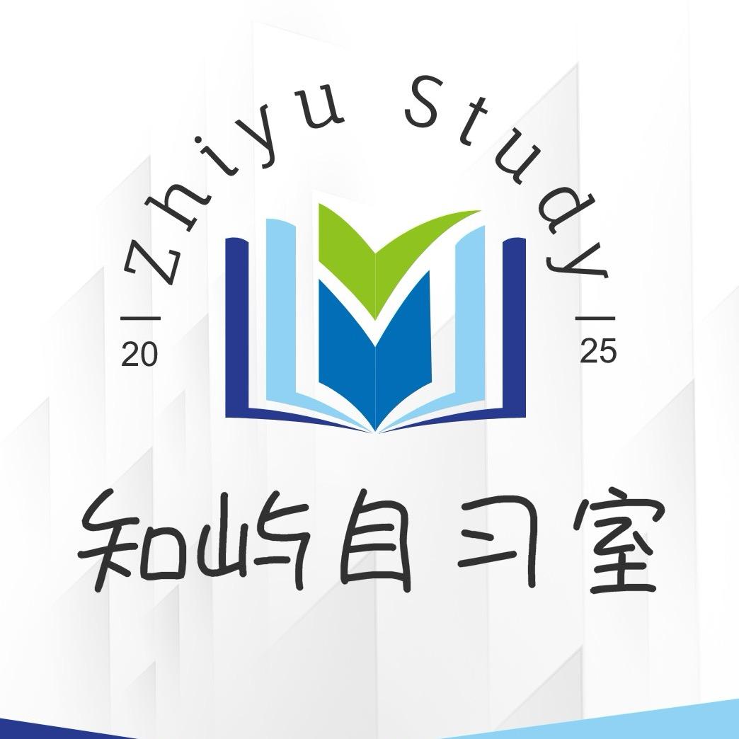 郓城知屿自习室