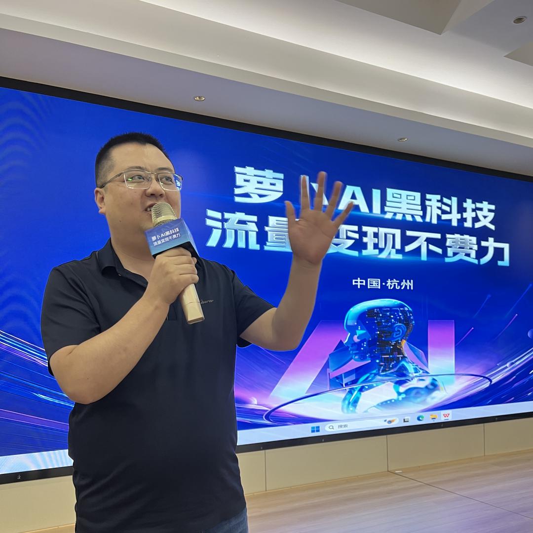 孙导-萝卜科技兰州AI运营中心