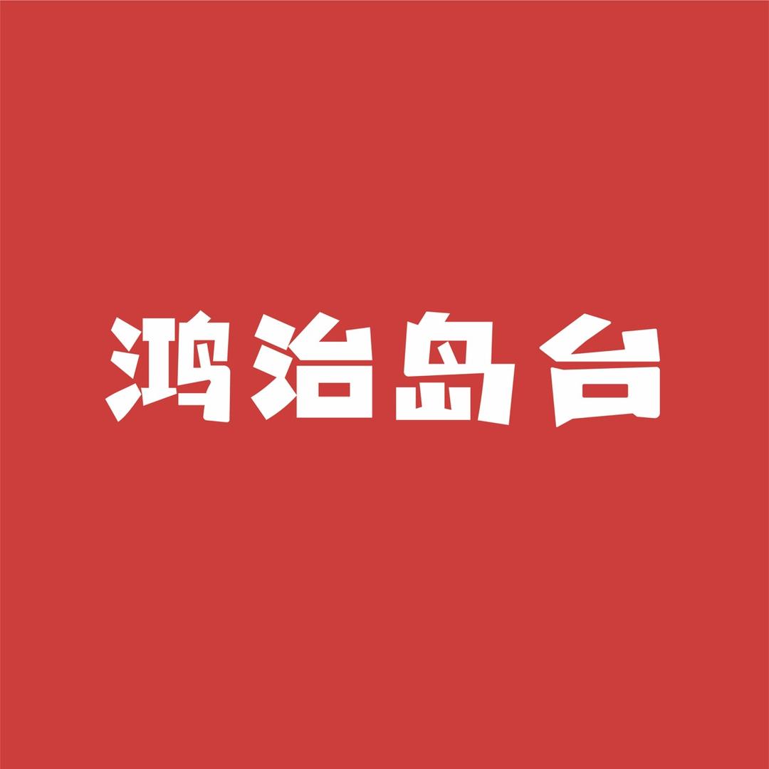 佛山鸿治岛台-直营店