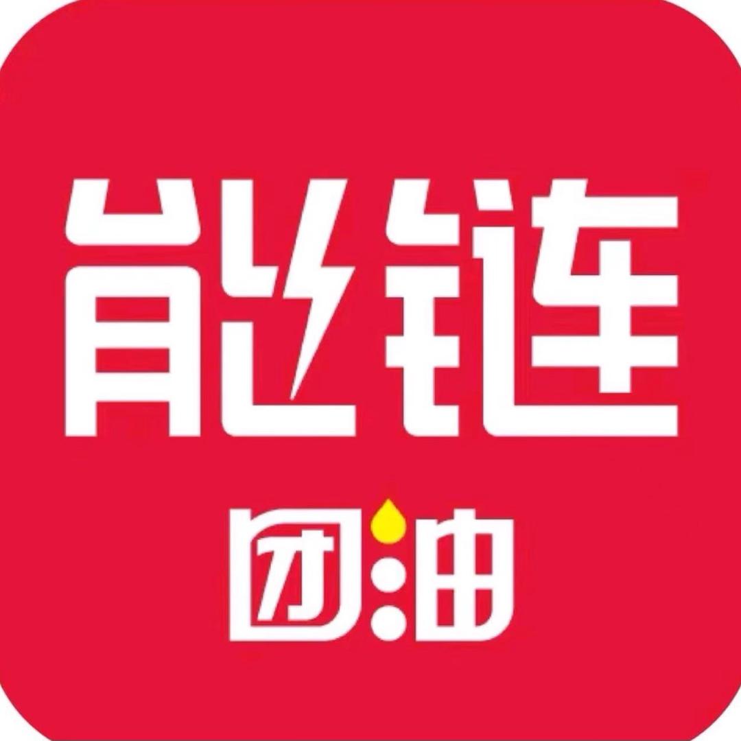 团油加油卷