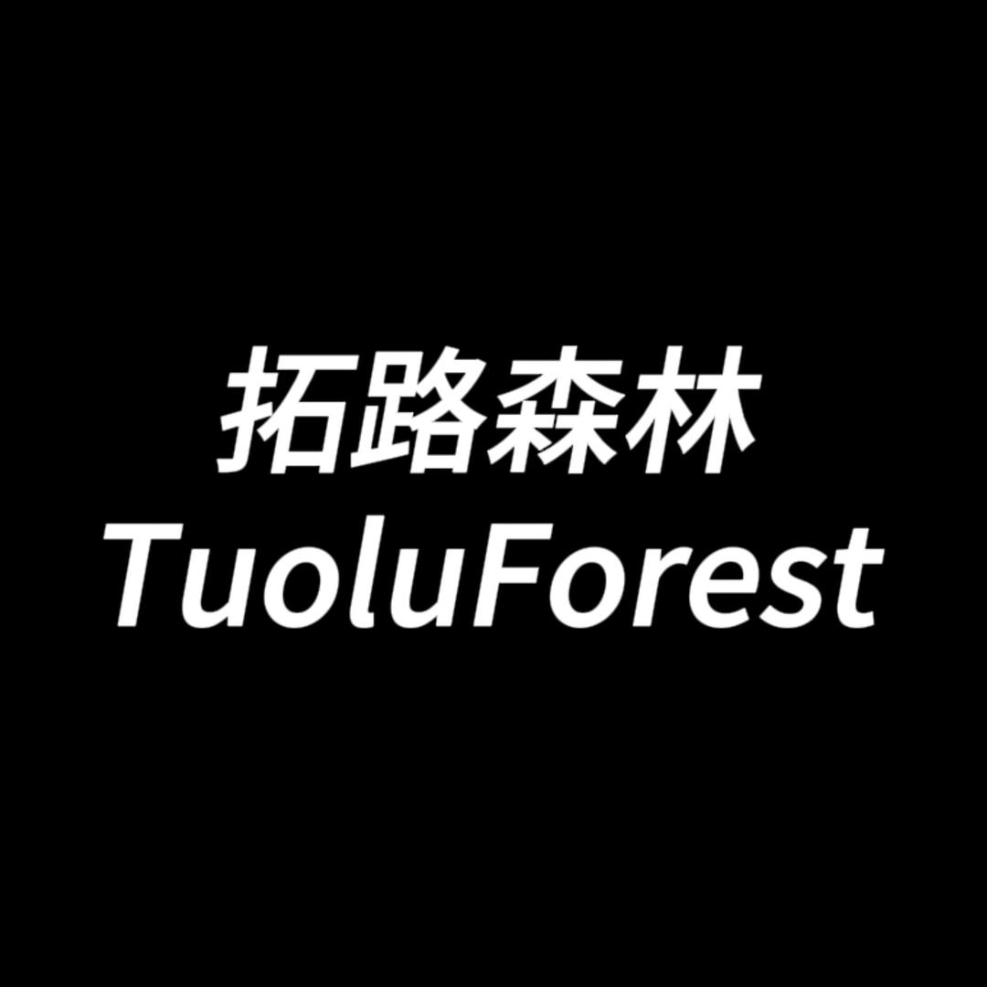 拓路森林口罩（防晒版）