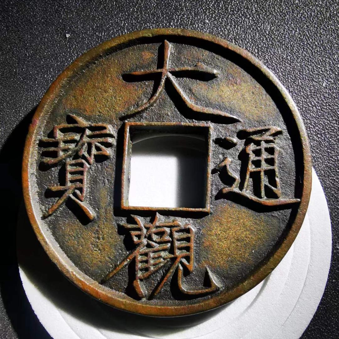 小方古钱