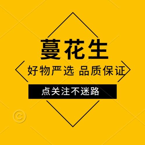蔓花生仓储