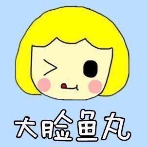 大脸鱼丸宠物(直播号)