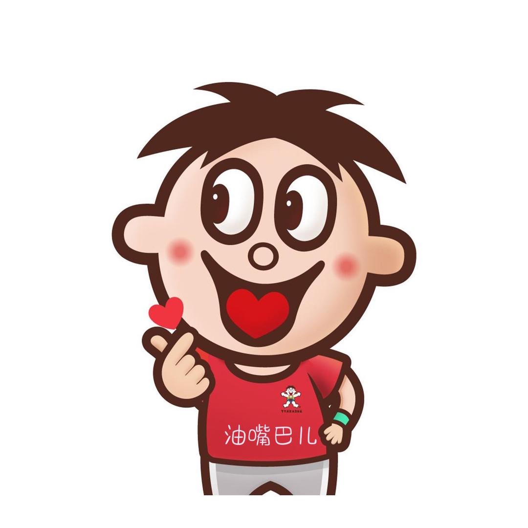 油嘴巴儿