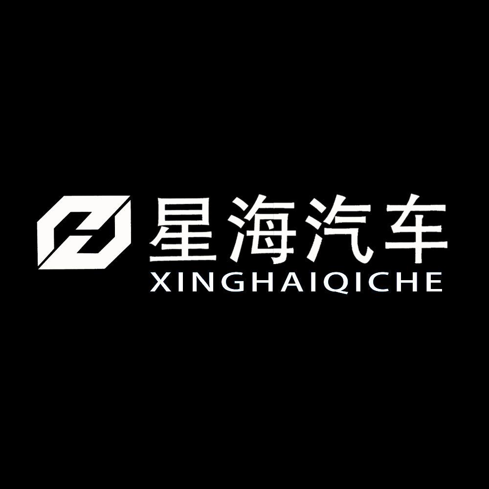 沭阳贤官星海汽车