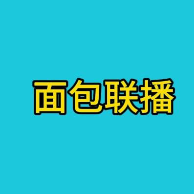 面包联播