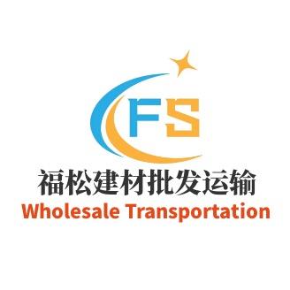 东莞福松水泥沙砖建材配送