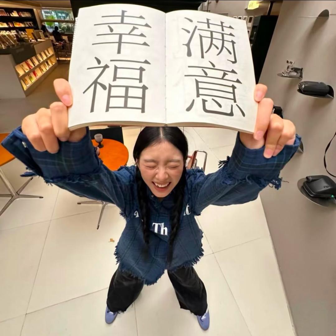 李什么李李