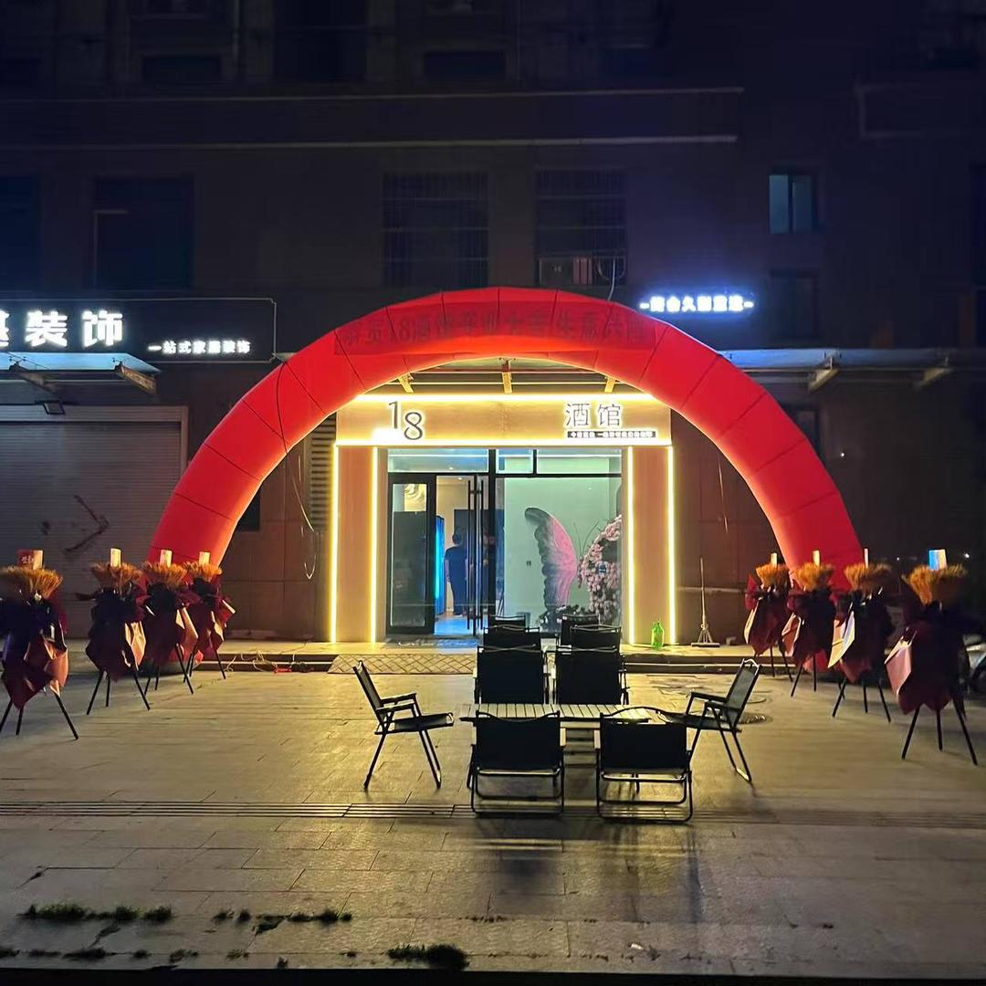 18酒馆