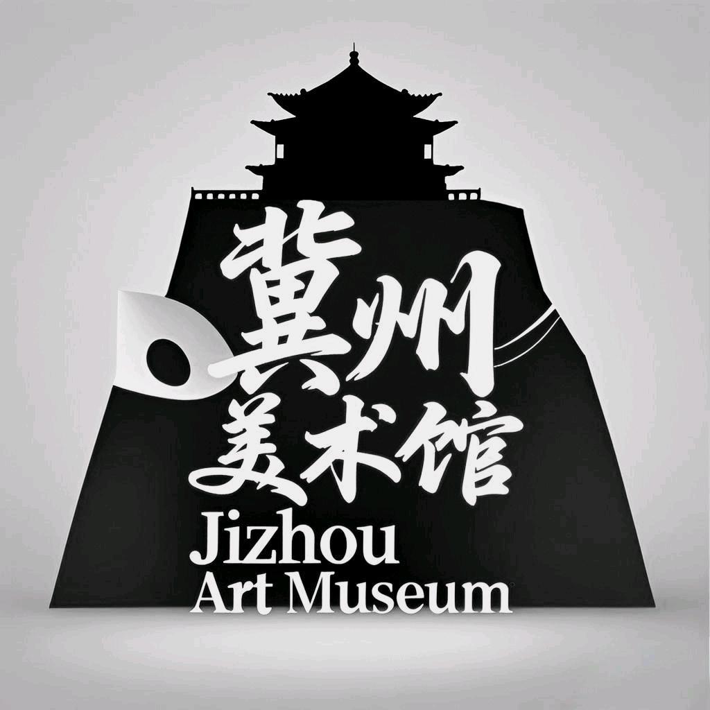 冀州美術館公办展厅