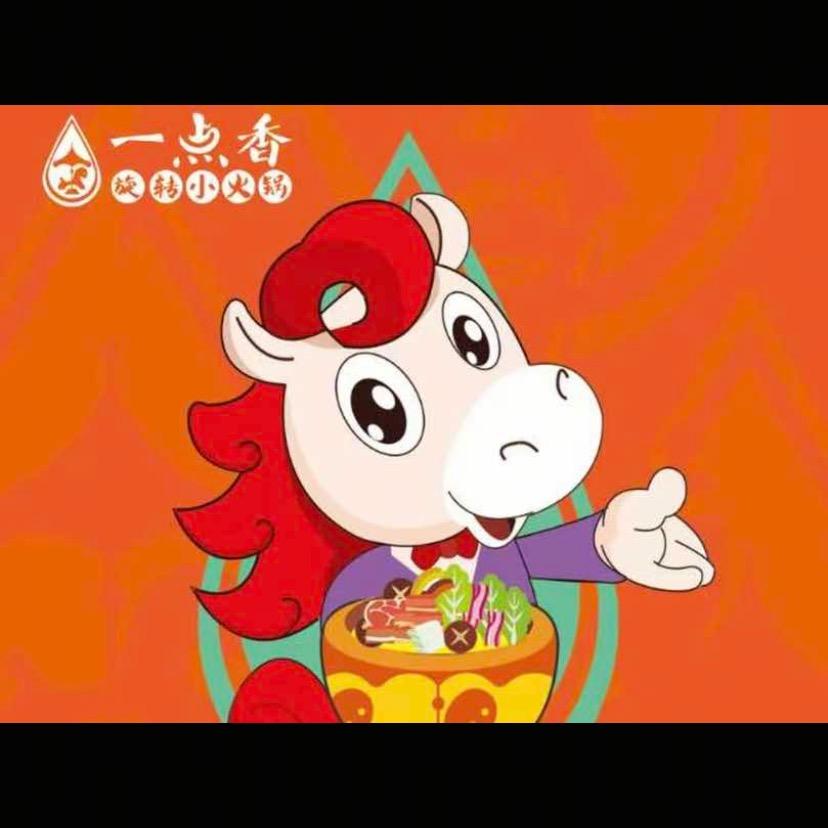 云路街一点香小火锅