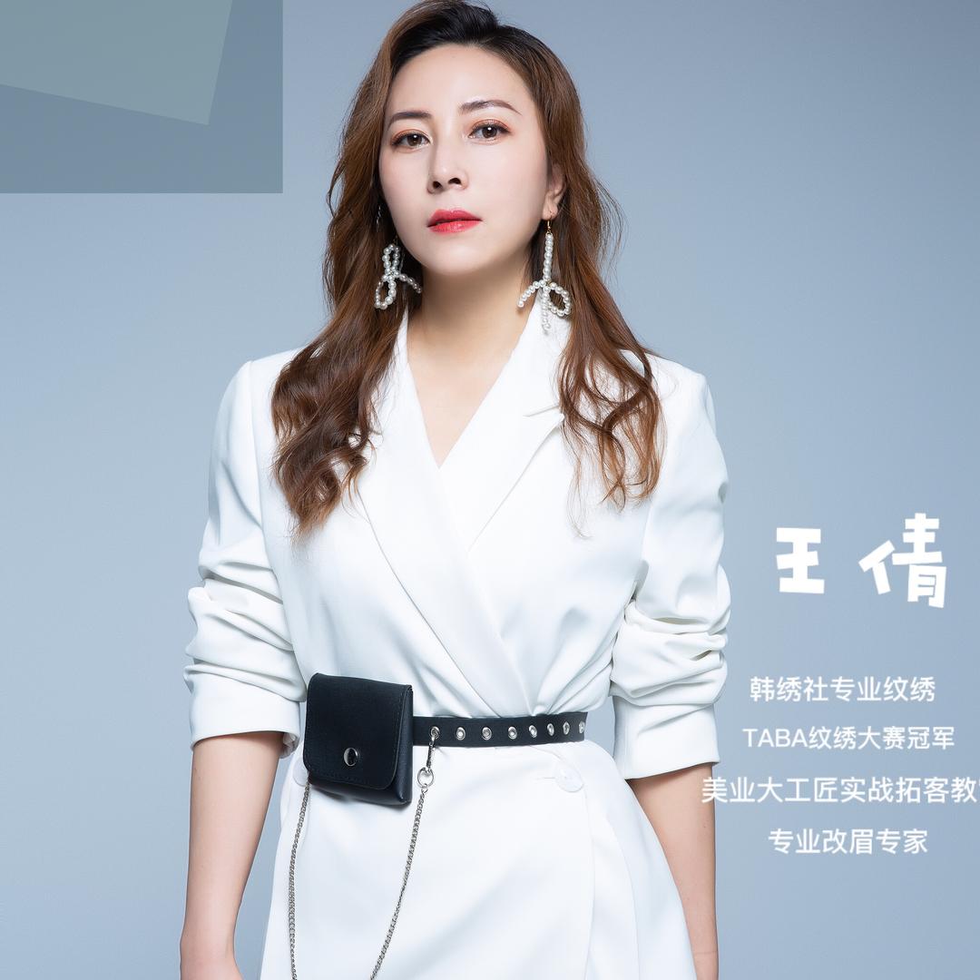 四平眉形设计师——倩倩