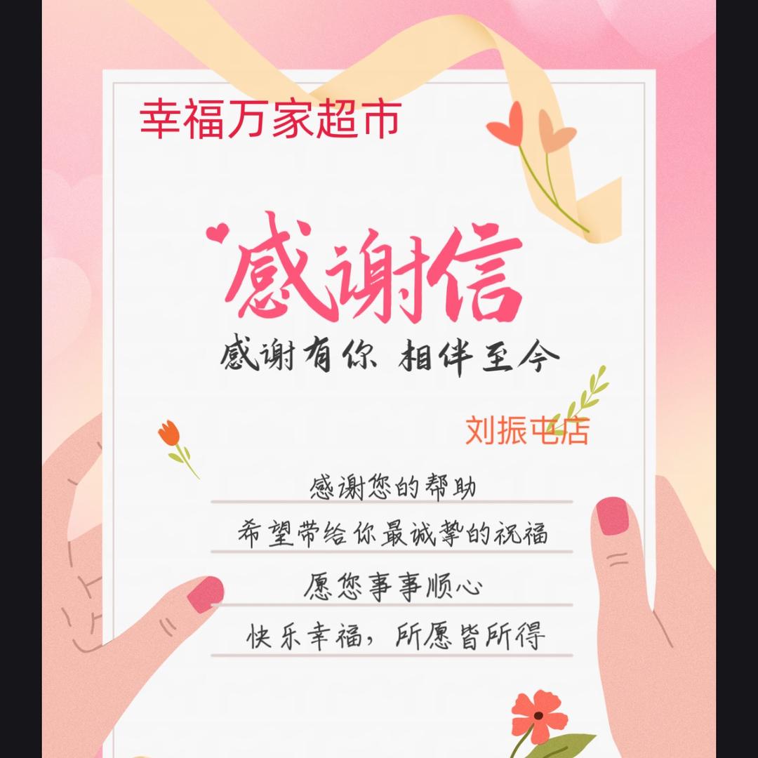 幸福万家官方号