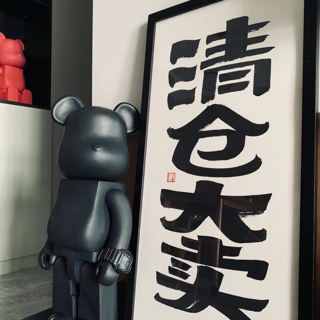 东芳清苍
