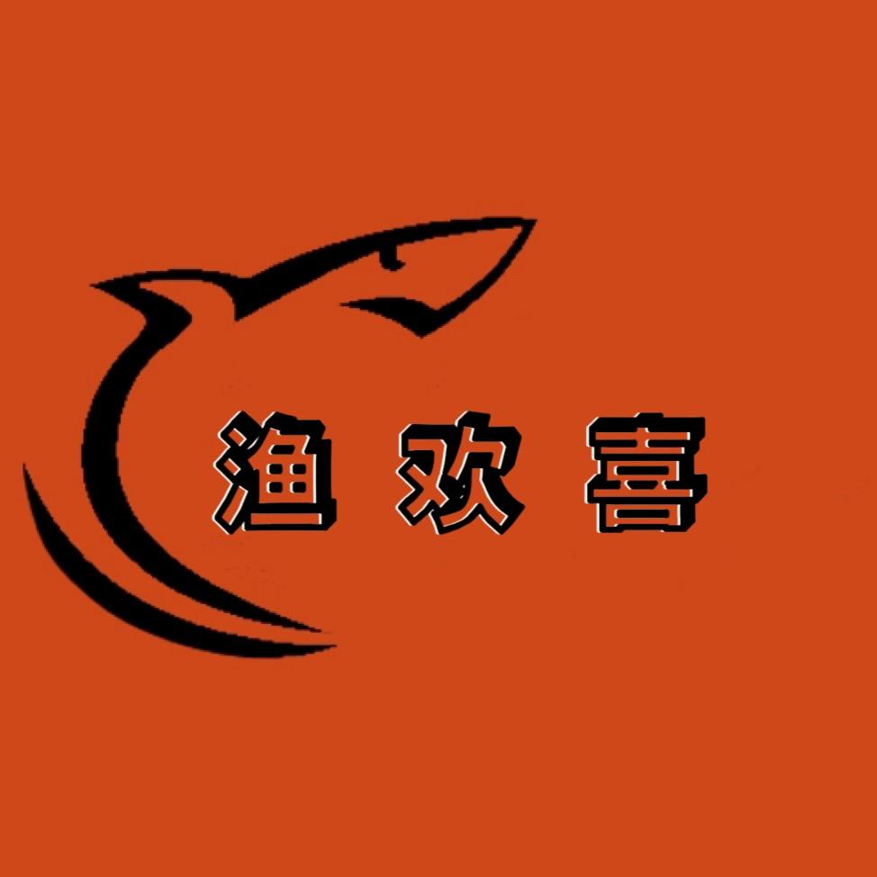 渔欢喜渔具经营部