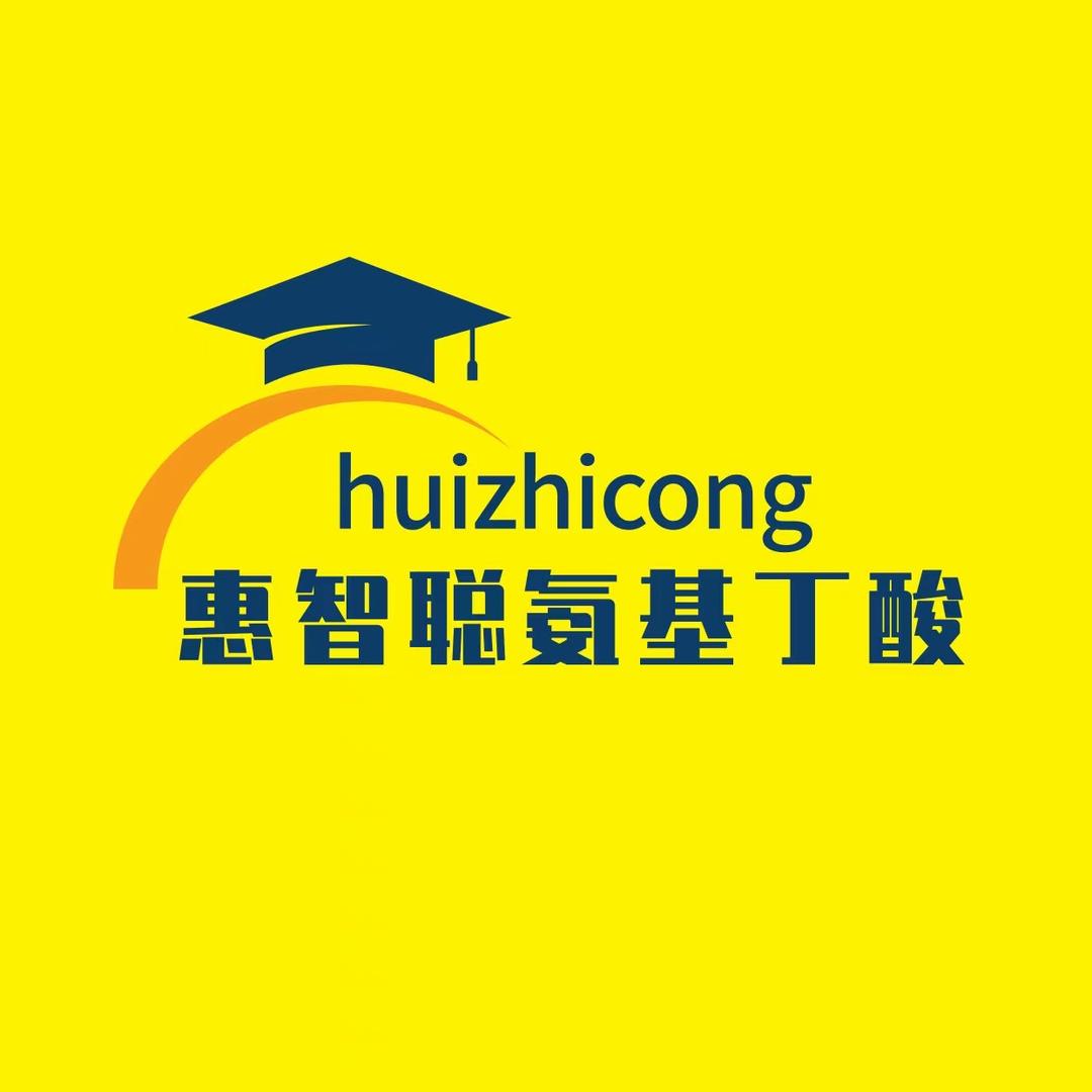 惠智聪氨基丁酸销售中心
