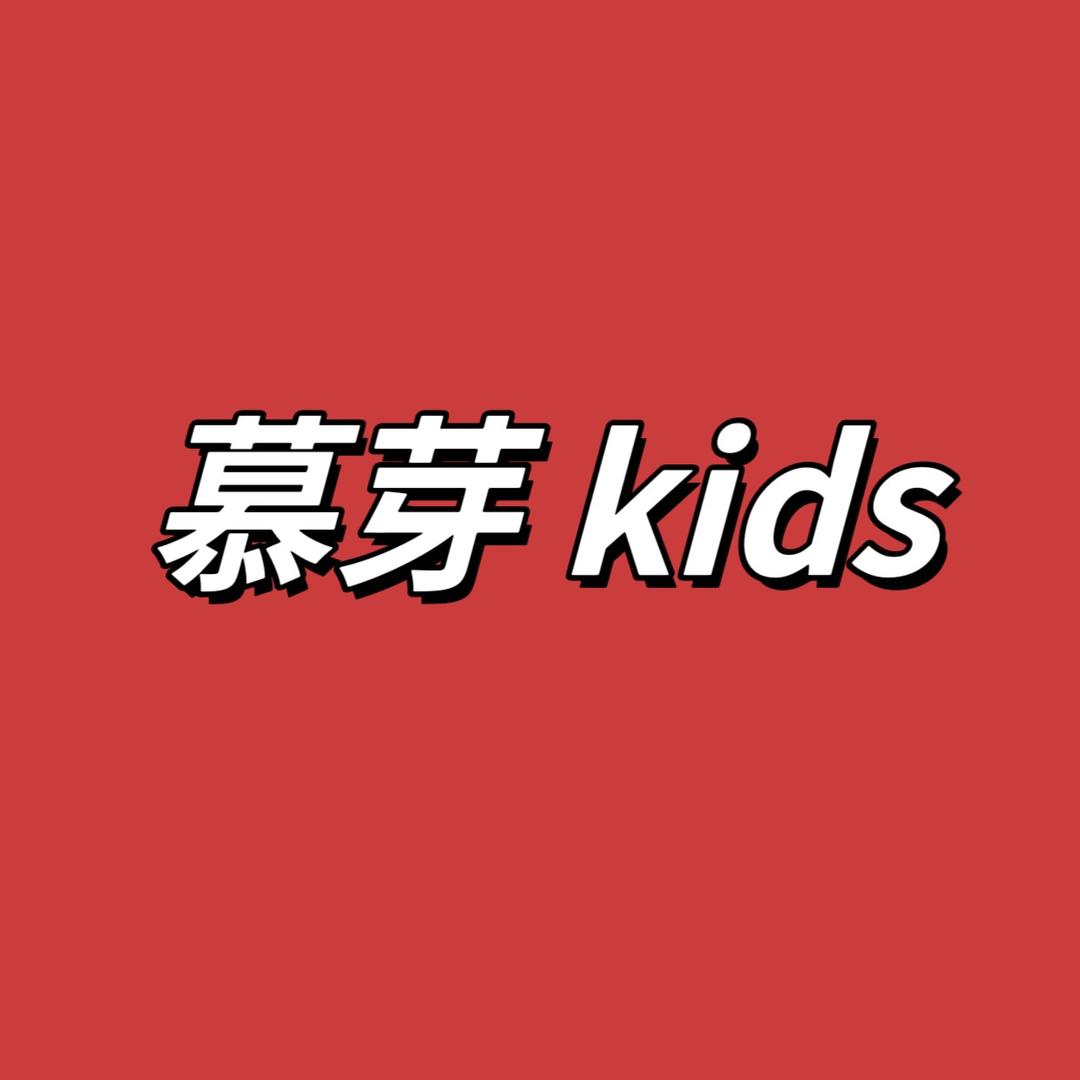 慕芽·kids