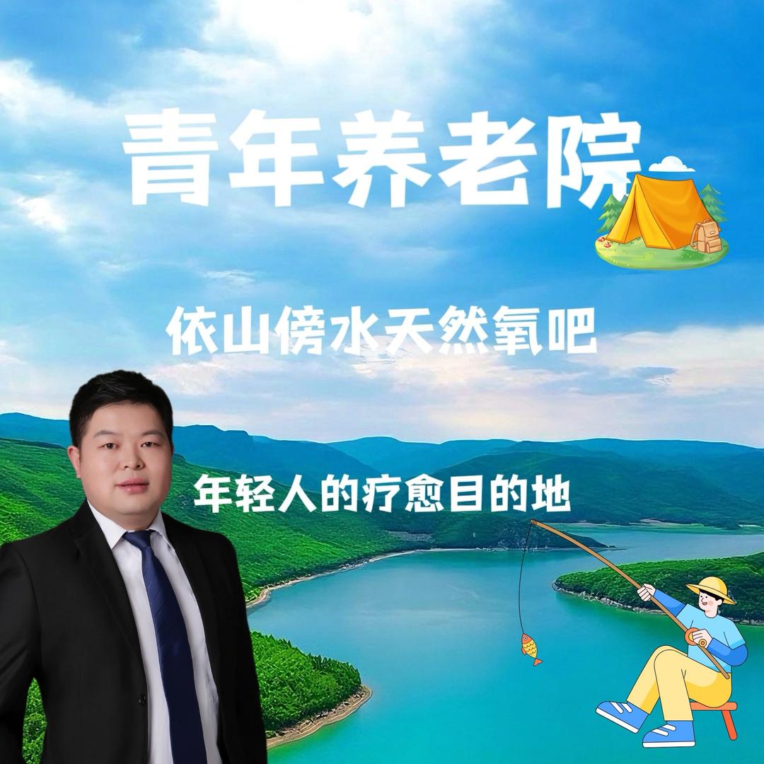 王刚（青年“养老院”）