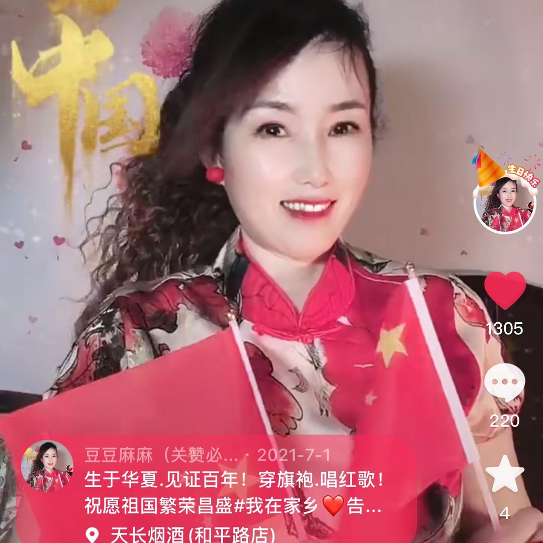 豆豆麻麻