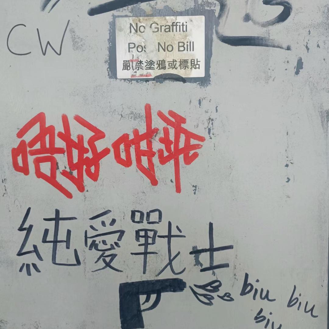 Rain琛