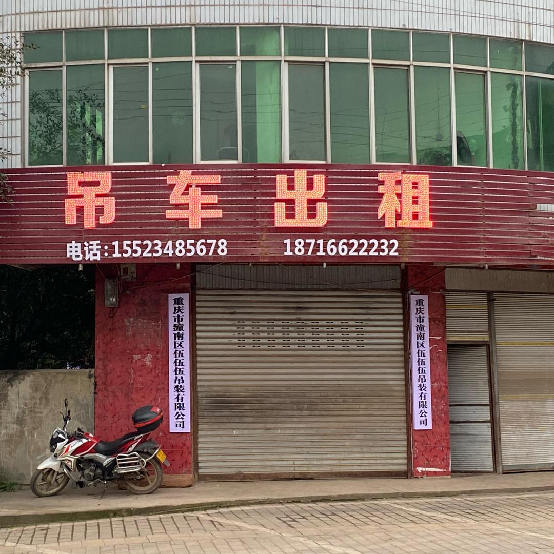 （小陈）吊车 高空车出租