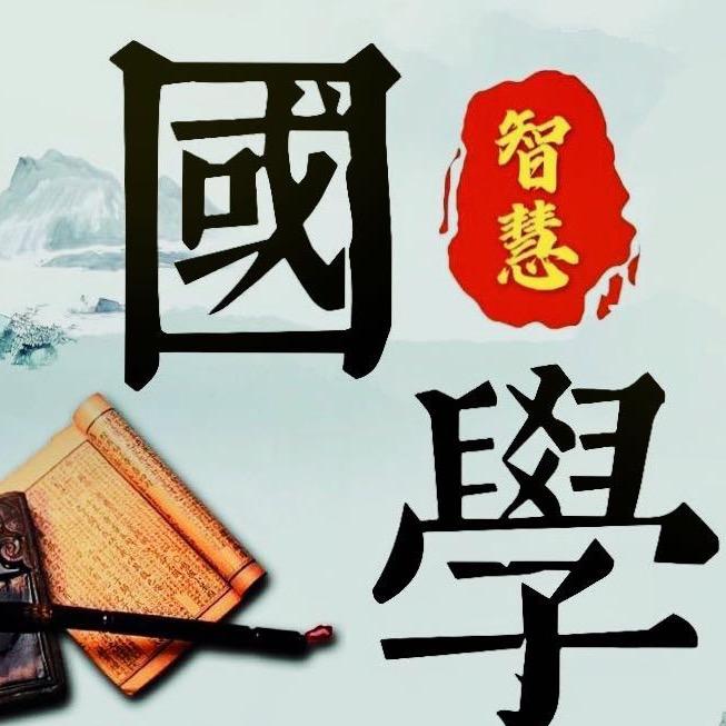 格物慧其理