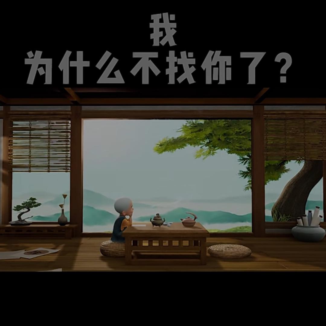 难得糊涂。
