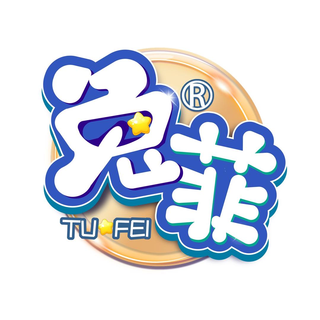 兔菲TUFEI个人护理旗舰店