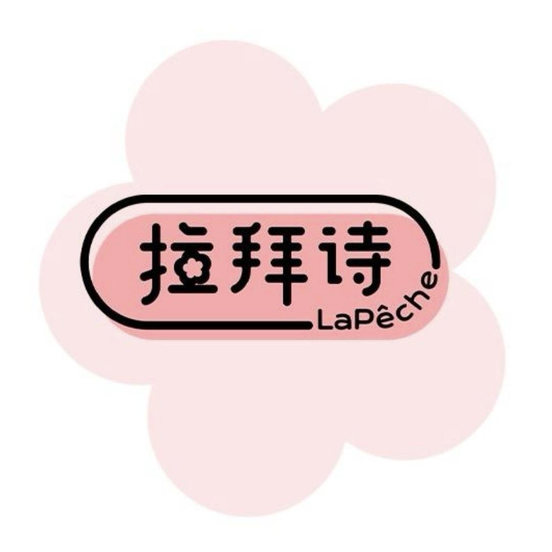 拉拜诗硅水高透氧直播间