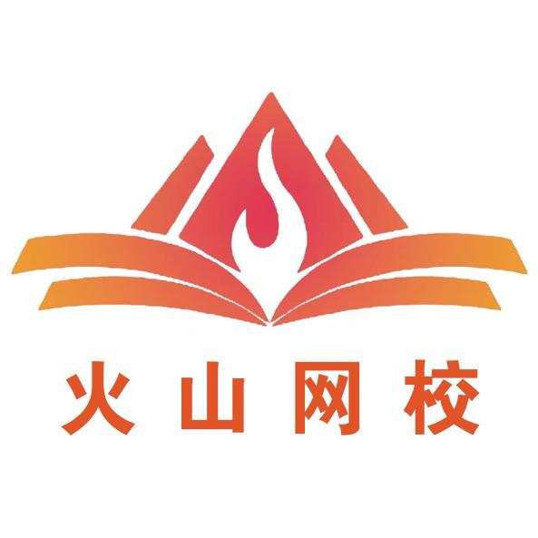 火山检测师培训