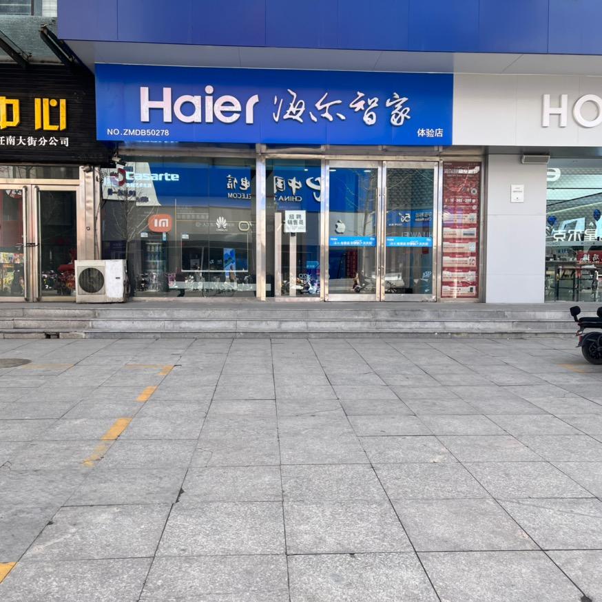 海尔智家（丰邺宏）