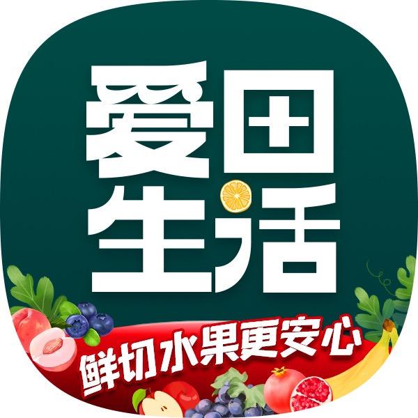 爱田生活(水果·果切)