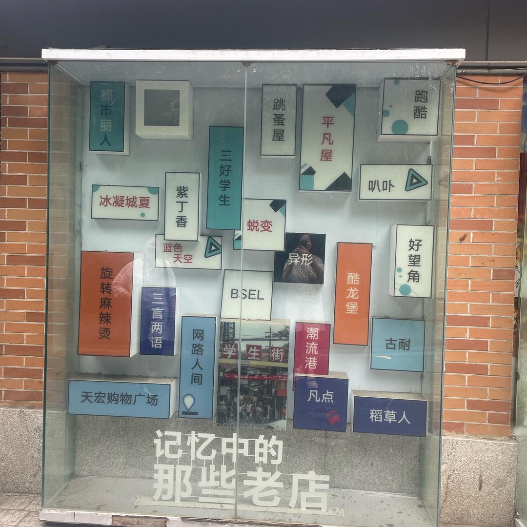 慢生活优品